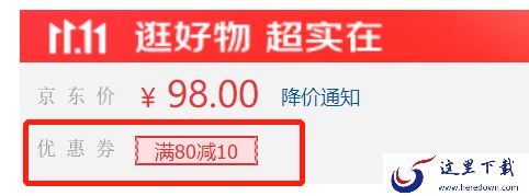 2022哔哩哔哩双11大会员有优惠吗_哔哩哔哩双11大会员优惠多少