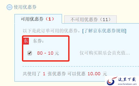 2022哔哩哔哩双11大会员有优惠吗_哔哩哔哩双11大会员优惠多少