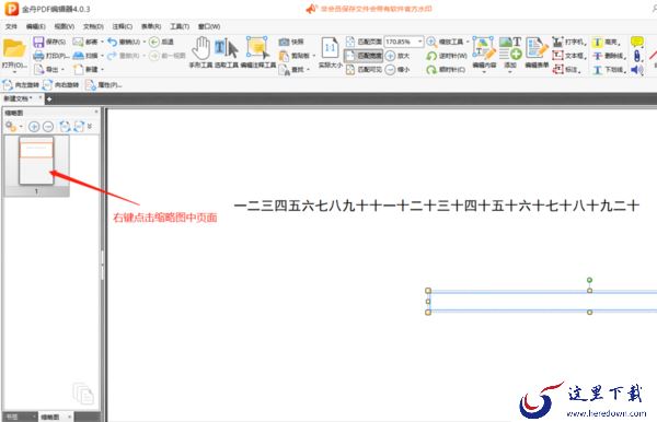 金舟PDF编辑器支持拆分页面吗_金舟PDF编辑器如何拆分页面