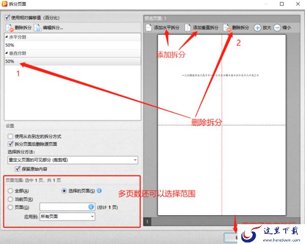 金舟PDF编辑器支持拆分页面吗_金舟PDF编辑器如何拆分页面