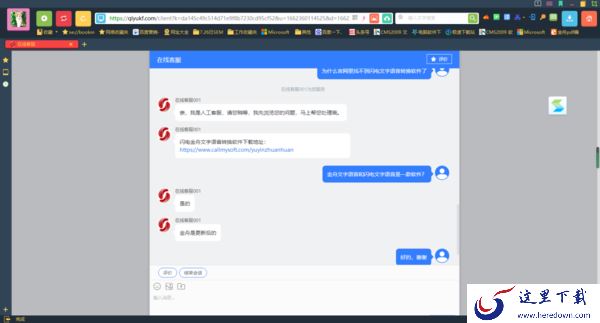 闪电文字语音转换软件改名了么_闪电文字语音软件现在叫什么