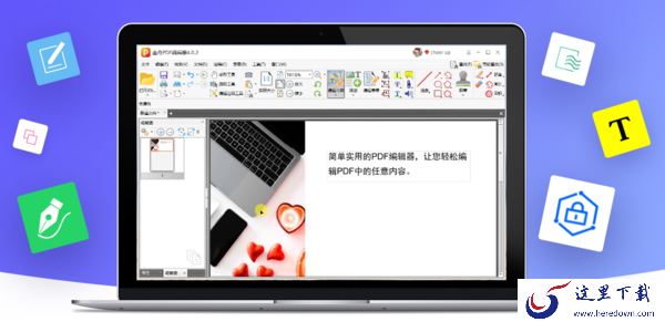 轻巧又好用pdf编辑器是哪一个_pdf编辑器放大文档字体教程
