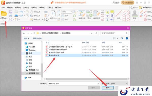 轻巧又好用pdf编辑器是哪一个_pdf编辑器放大文档字体教程