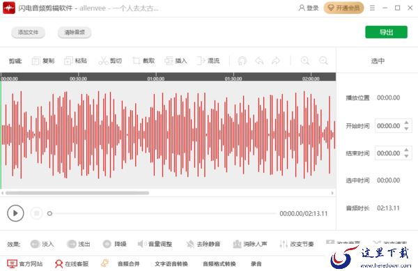 什么软件能无缝剪辑音频_无缝剪辑音频软件排行榜