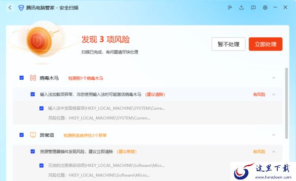 腾讯电脑管家能查杀特洛伊木马吗_特洛伊病毒危害大不大
