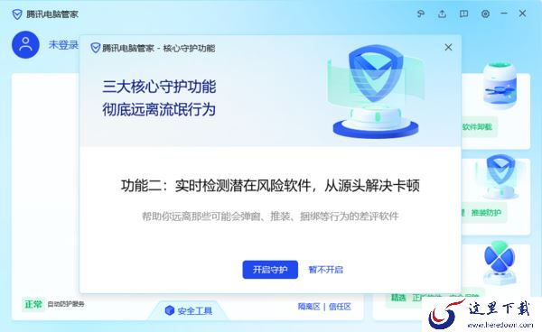 腾讯电脑管家能查杀特洛伊木马吗_特洛伊病毒危害大不大