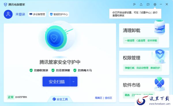 腾讯电脑管家能查杀特洛伊木马吗_特洛伊病毒危害大不大