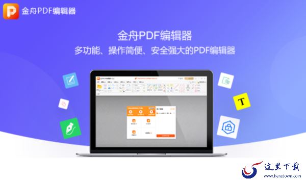 哪款软件可以让PDF更加安全_能让PDF更安全的软件推荐