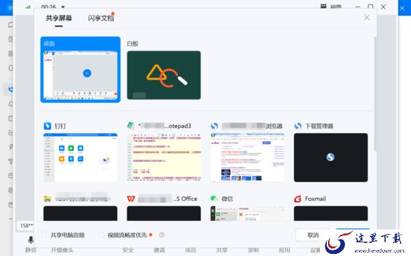上网课用钉钉视频会议还是直播好一些_视频直播和会议区别介绍
