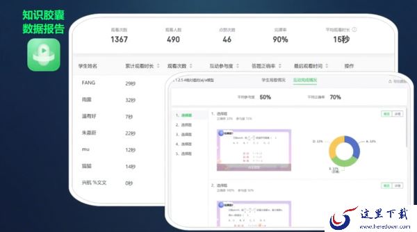希沃白板知识胶囊介绍_希沃白板知识胶囊和传统网课区别在哪