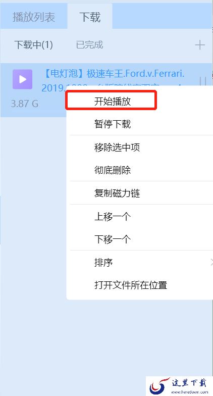 可以边下边播的视频软件推荐_支持下载时播放的视频软件分享