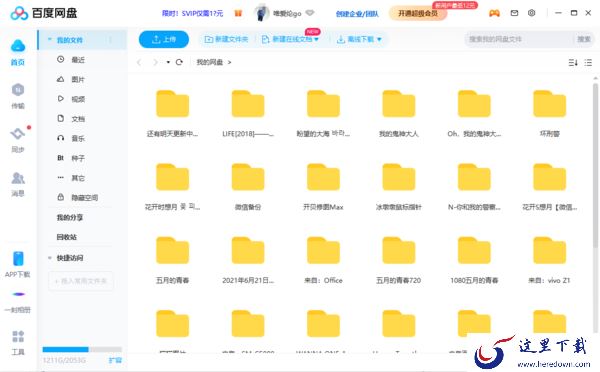 钉钉云盘和钉盘的区别是什么_钉钉云盘和钉盘差异一览