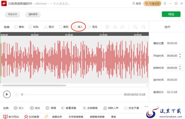 哪款软件能给音频插入ikun元素_ikun风音频剪辑软件下载推荐