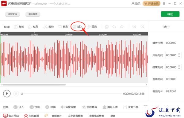 哪款软件能给音频插入ikun元素_ikun风音频剪辑软件下载推荐