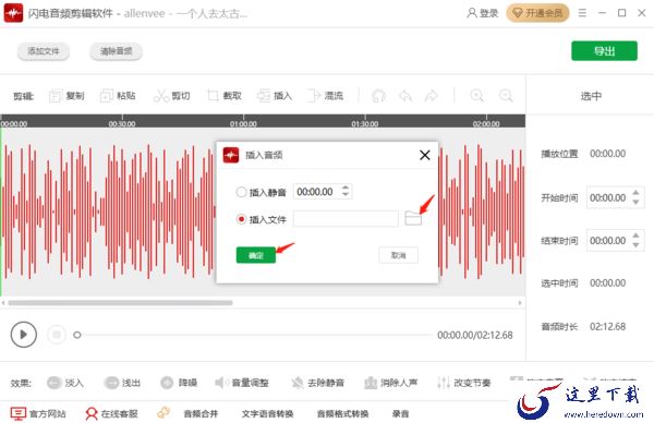 哪款软件能给音频插入ikun元素_ikun风音频剪辑软件下载推荐