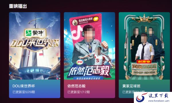想看2022世界杯精彩时刻去哪_抖音如何看2022世界杯精彩时刻
