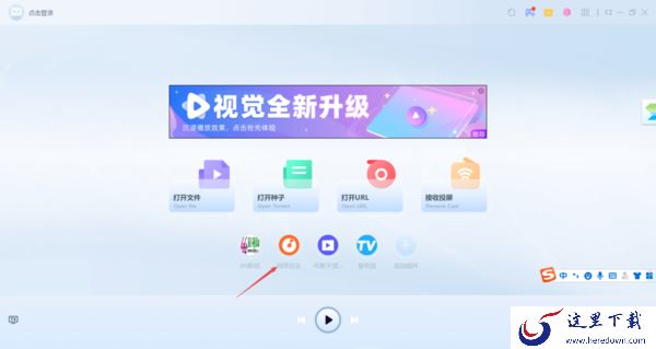 哪款软件能免费听卡塔尔世界杯歌曲_看世界杯直播软件推荐