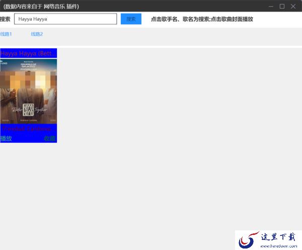 哪款软件能免费听卡塔尔世界杯歌曲_看世界杯直播软件推荐