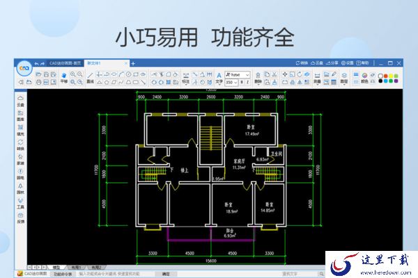 CAD迷你画图和浩辰CAD哪个早_迷你画图和浩辰CAD优点介绍