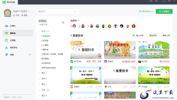 高校老师都在用的网课直播软件是哪个_适合教师用的网课软件
