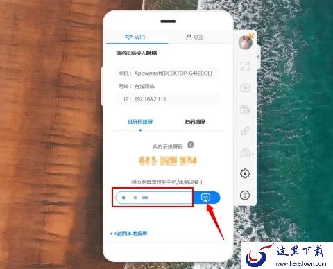 远程投屏用什么软件好_傲软投屏实现两台电脑远程投屏步骤