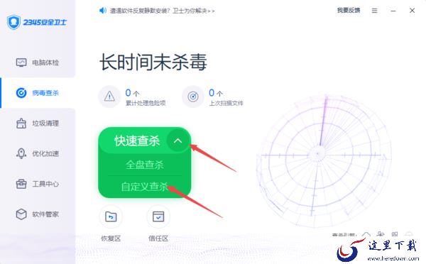 2345安全卫士能查杀U盘有没有病毒吗_2345对U盘杀毒教程