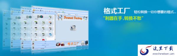 推荐4个新颖的格式转换软件_轻松一键转换格式的软件推荐