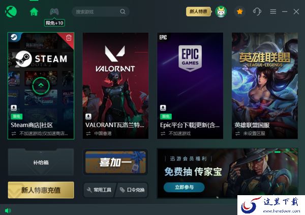哪款加速器有网吧特权_盘点带网吧特权的游戏加速器