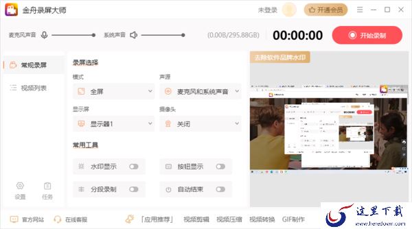 哪款录屏软件带有后期剪辑_2023有后期剪辑的录屏软件推荐