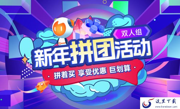 2023雷神加速器过年有哪些优惠活动_超优惠加速时长大放送