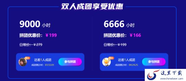 2023雷神加速器过年有哪些优惠活动_超优惠加速时长大放送