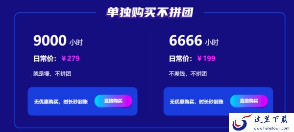 2023雷神加速器过年有哪些优惠活动_超优惠加速时长大放送
