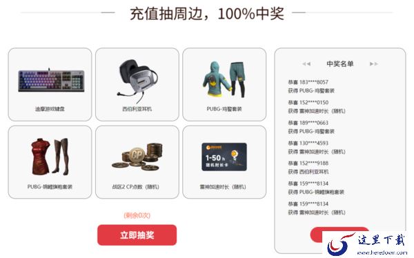 2023雷神加速器过年有哪些优惠活动_超优惠加速时长大放送