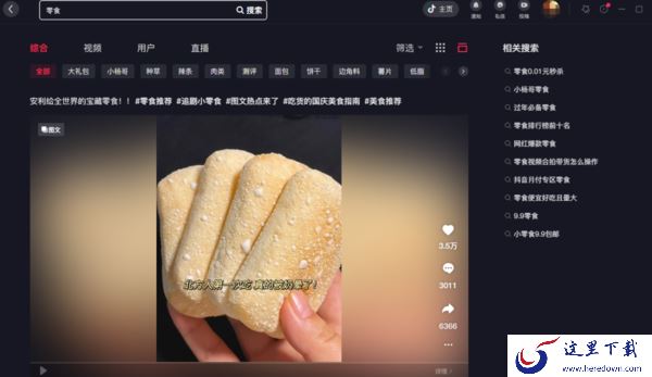 哪个软件能线上买年货_2023线上买年货软件推荐