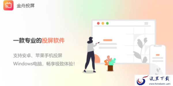 2023春节过年投屏软件推荐_更显年味儿的投屏软件这里有