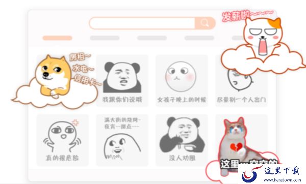哪一款电脑输入法可以斗图_有大量表情包的电脑输入法推荐
