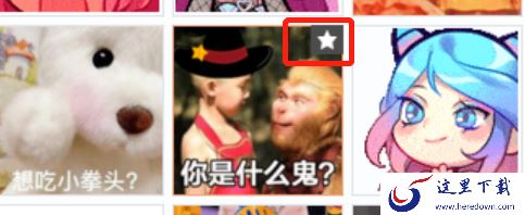 哪一款电脑输入法可以斗图_有大量表情包的电脑输入法推荐