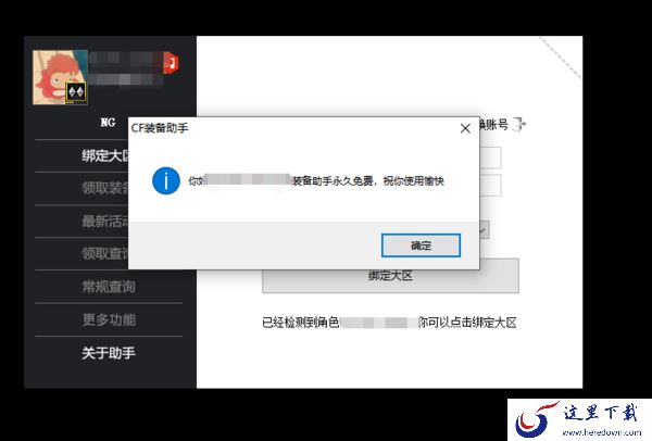 有没有可以一键领取CF装备的软件_2023一键领取CF装备教程