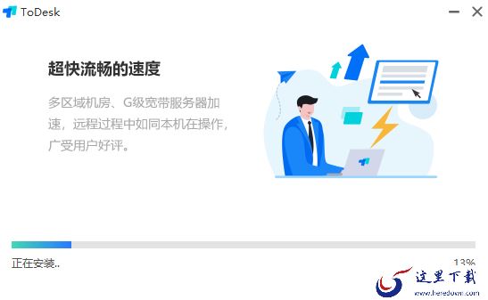如何下载电脑版Todesk_Todesk安装流程介绍