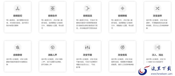 不收费的音频剪辑电脑软件有哪些_这3款音频剪辑软件推给你