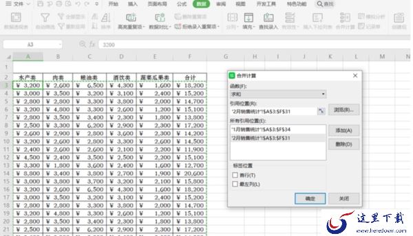 Office和WPS哪个更适合数据分析_数据分析能力谁更胜一筹