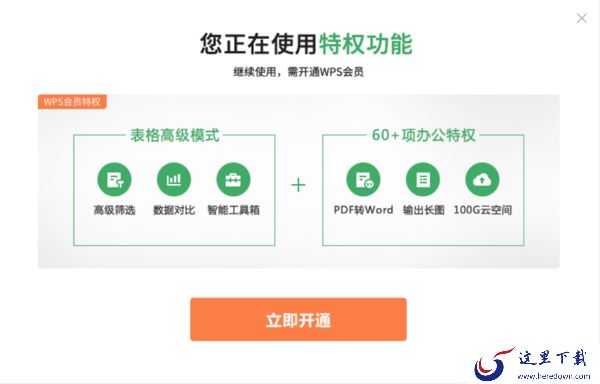 Office和WPS哪个更适合数据分析_数据分析能力谁更胜一筹