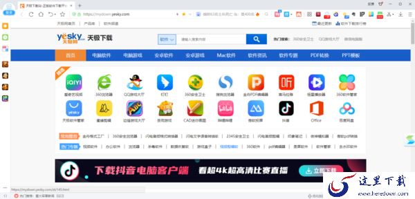 2345王牌浏览器的安全性怎么样_2345浏览器安全性介绍
