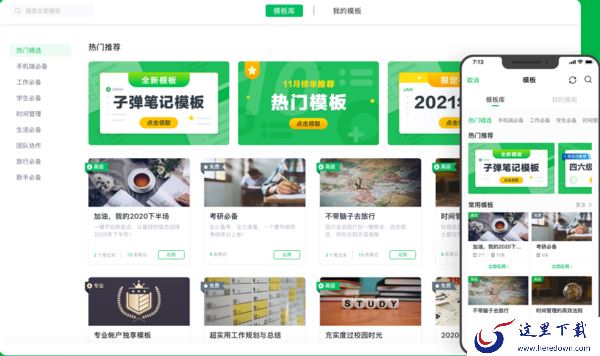 印象笔记与幕布笔记哪个更好用一些_印象和幕布笔记区别介绍