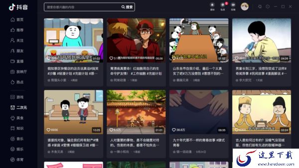 抖音看直播为何没法打字互动_抖音无法打字互动的解决教程