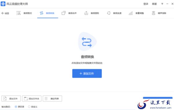 靠谱的音频格式转换器有哪些_3款靠谱的音频格式转换器推荐