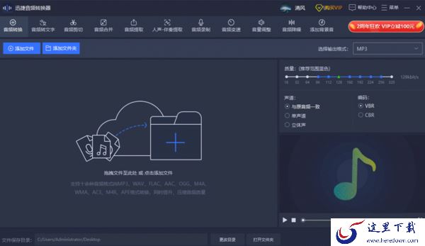 靠谱的音频格式转换器有哪些_3款靠谱的音频格式转换器推荐