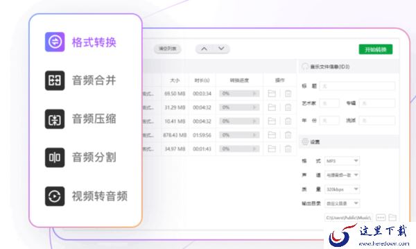 靠谱的音频格式转换器有哪些_3款靠谱的音频格式转换器推荐