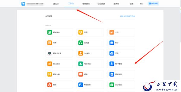 销售能否在钉钉中导入客户数据_细说钉钉客户数据导入方法