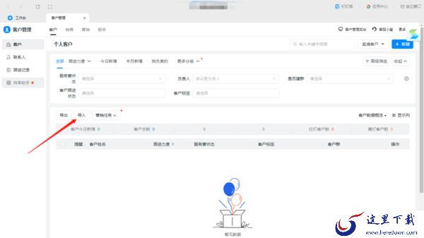 销售能否在钉钉中导入客户数据_细说钉钉客户数据导入方法
